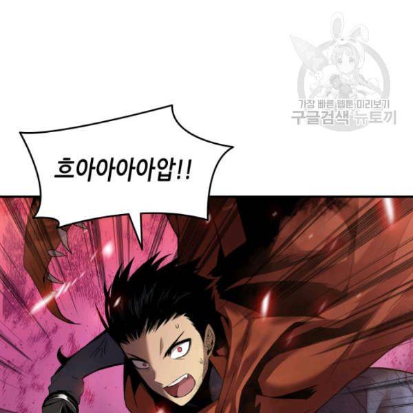 닳고닳은 뉴비 29화 14