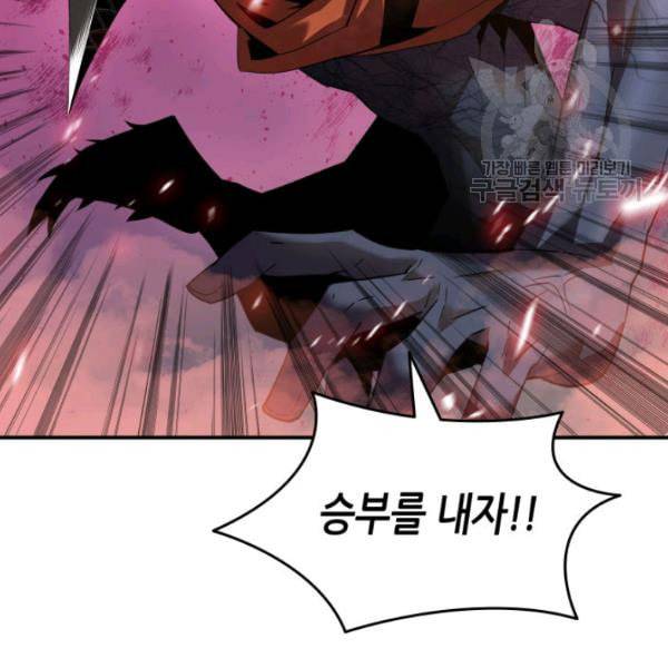닳고닳은 뉴비 29화 15