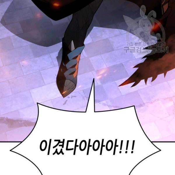 닳고닳은 뉴비 29화 23