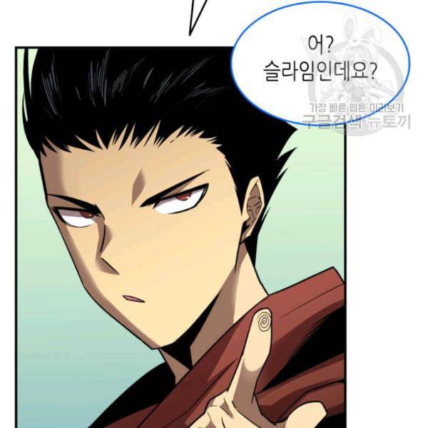 닳고닳은 뉴비 29화 31