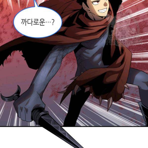 닳고닳은 뉴비 29화 37