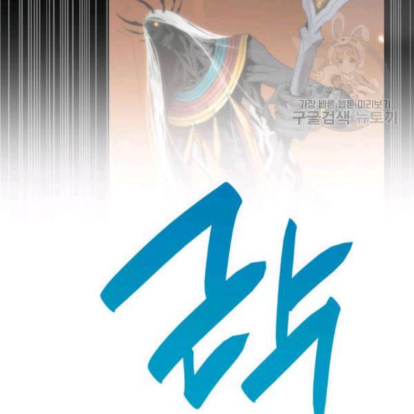 닳고닳은 뉴비 29화 42
