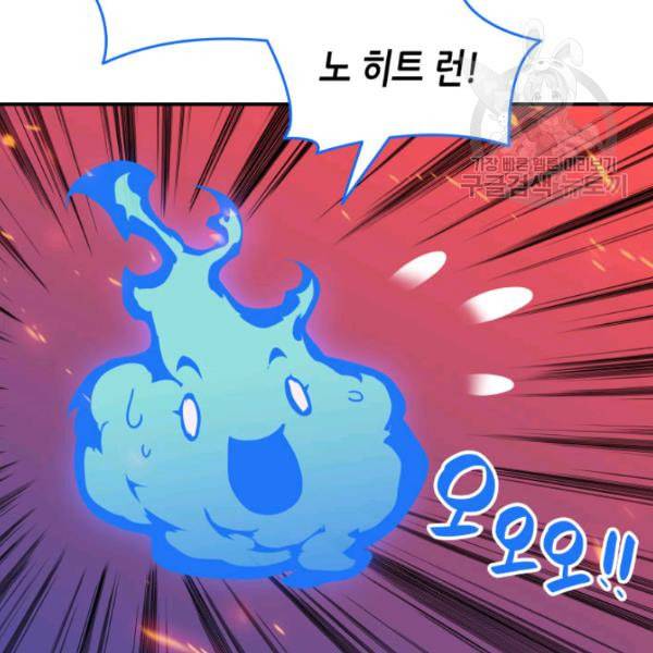 닳고닳은 뉴비 29화 49