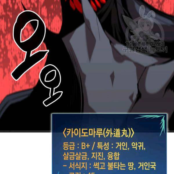 닳고닳은 뉴비 29화 52