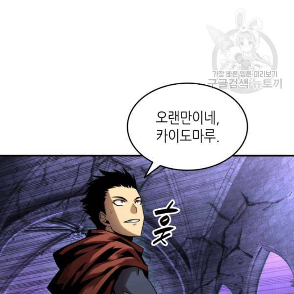 닳고닳은 뉴비 29화 54