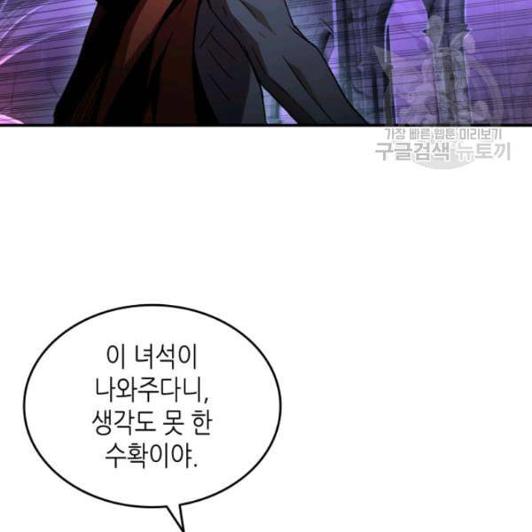 닳고닳은 뉴비 29화 55
