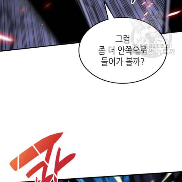 닳고닳은 뉴비 29화 57