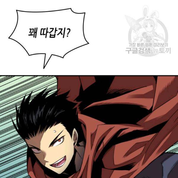 닳고닳은 뉴비 29화 67