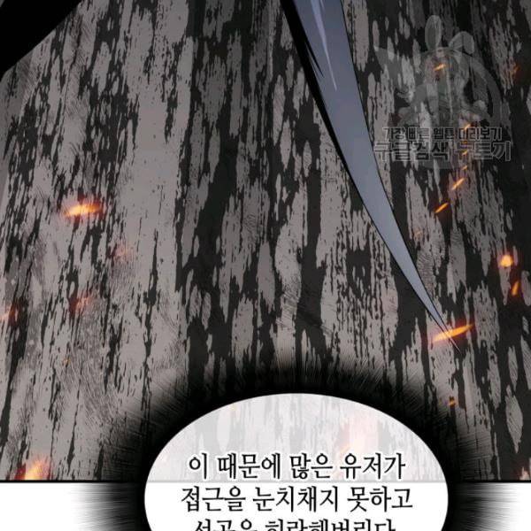 닳고닳은 뉴비 29화 82