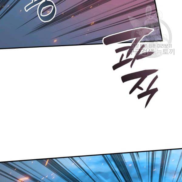 닳고닳은 뉴비 29화 106