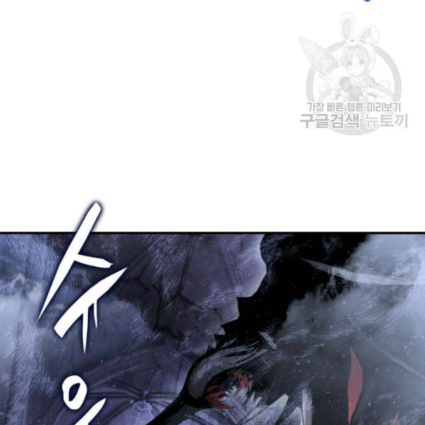 닳고닳은 뉴비 29화 109