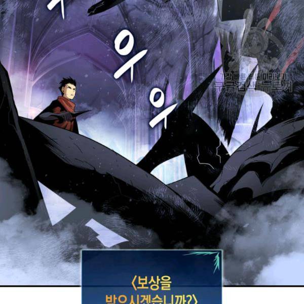 닳고닳은 뉴비 29화 110