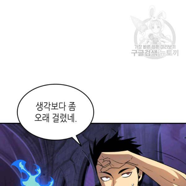 닳고닳은 뉴비 29화 113