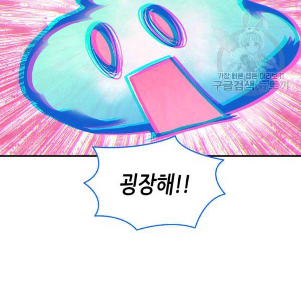 닳고닳은 뉴비 29화 117
