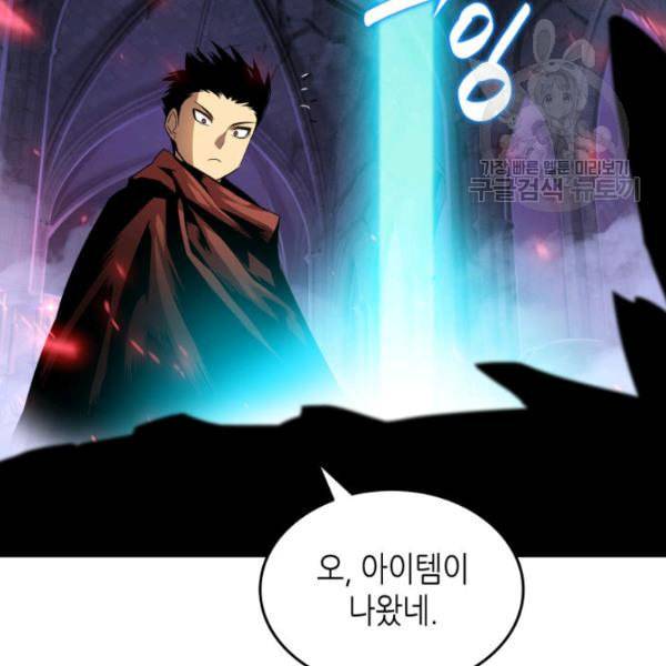 닳고닳은 뉴비 29화 126