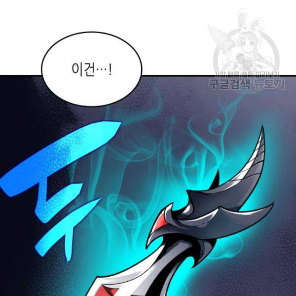 닳고닳은 뉴비 29화 129