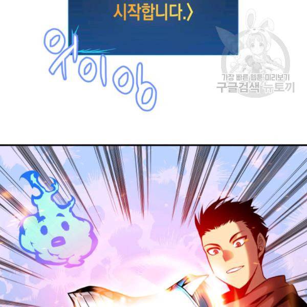닳고닳은 뉴비 29화 140