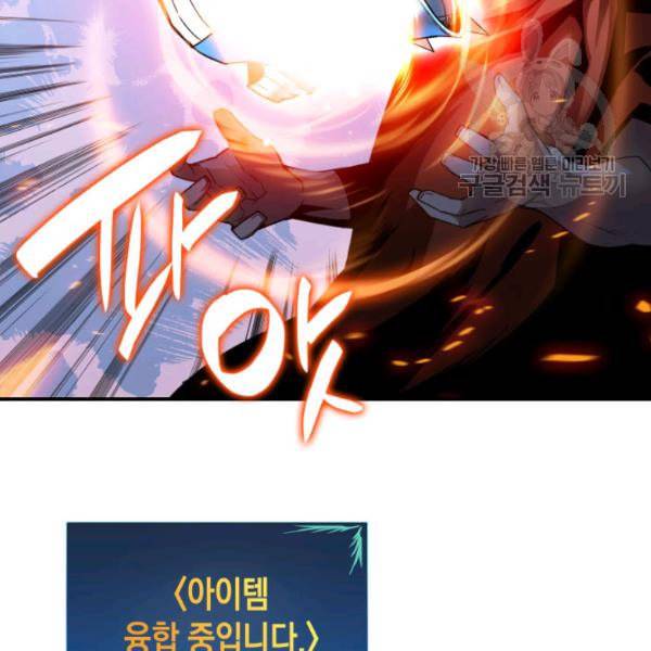 닳고닳은 뉴비 29화 141