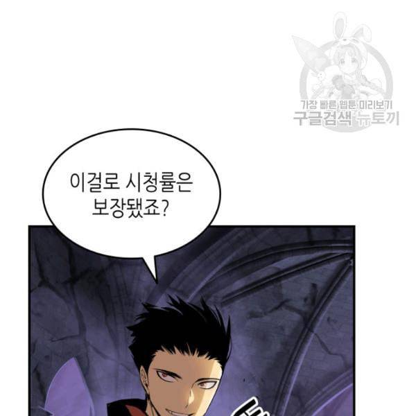 닳고닳은 뉴비 29화 145