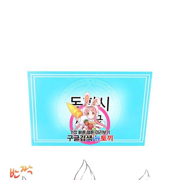 정령 농사꾼 40화 1