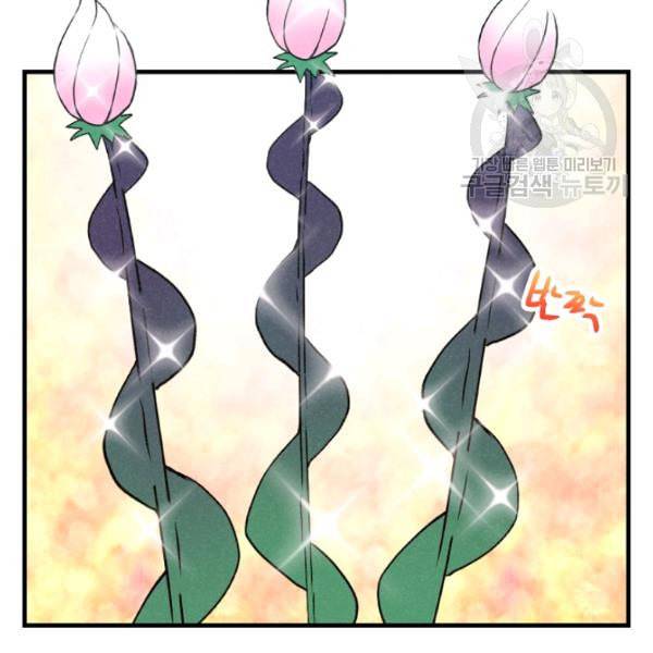 정령 농사꾼 40화 2