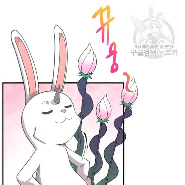 정령 농사꾼 40화 4