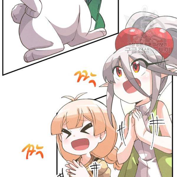 정령 농사꾼 40화 5