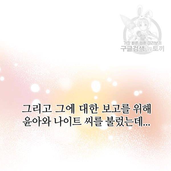 정령 농사꾼 40화 8