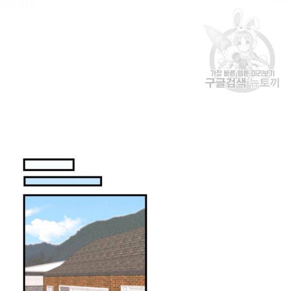 정령 농사꾼 40화 9