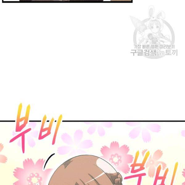 정령 농사꾼 40화 13