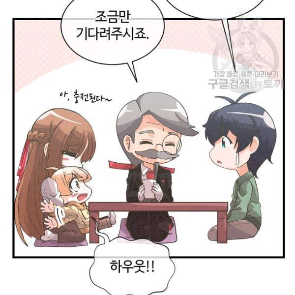정령 농사꾼 40화 16