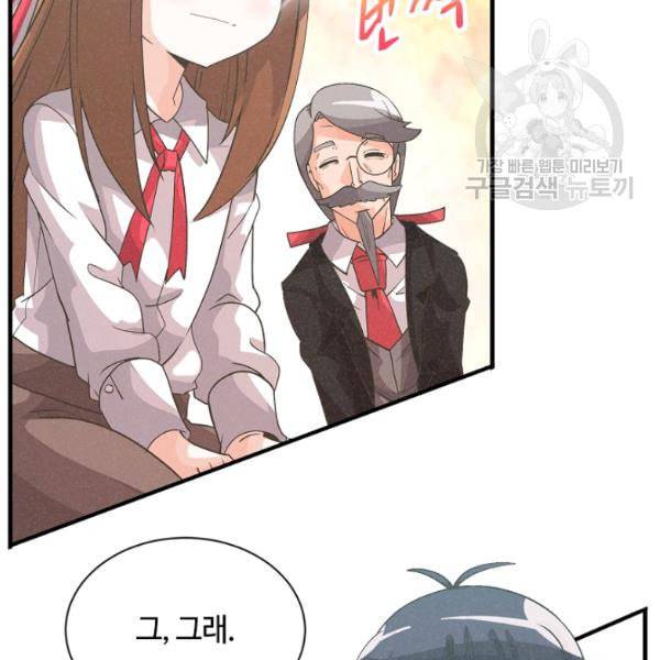 정령 농사꾼 40화 20