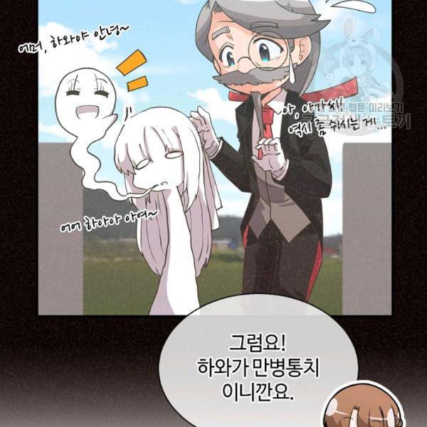 정령 농사꾼 40화 23