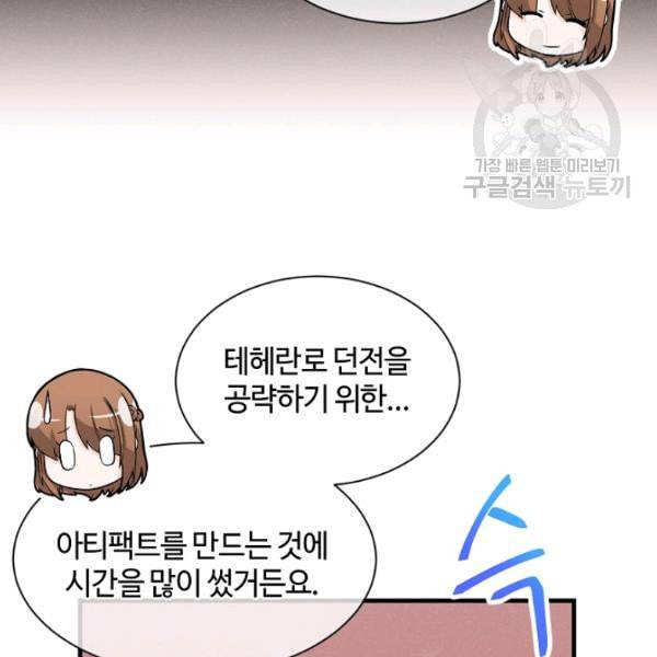 정령 농사꾼 40화 24