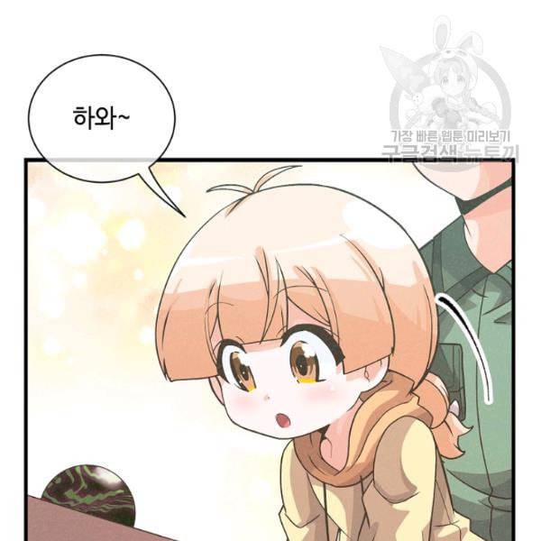 정령 농사꾼 40화 26