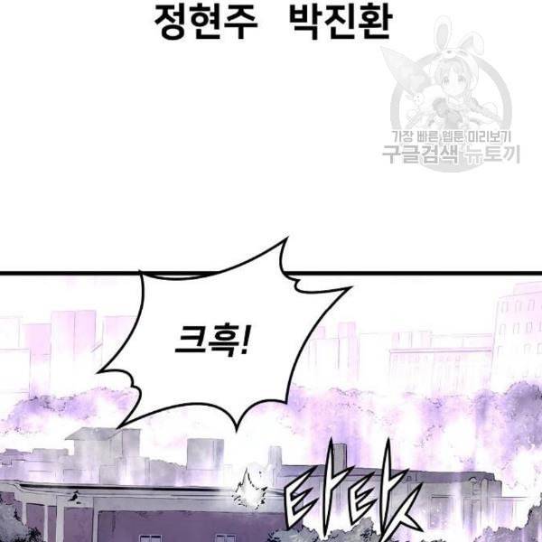 난약 84화 2