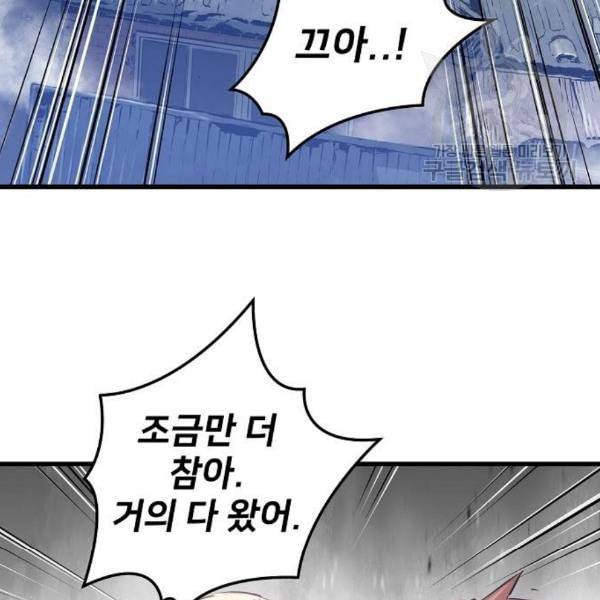 난약 84화 4