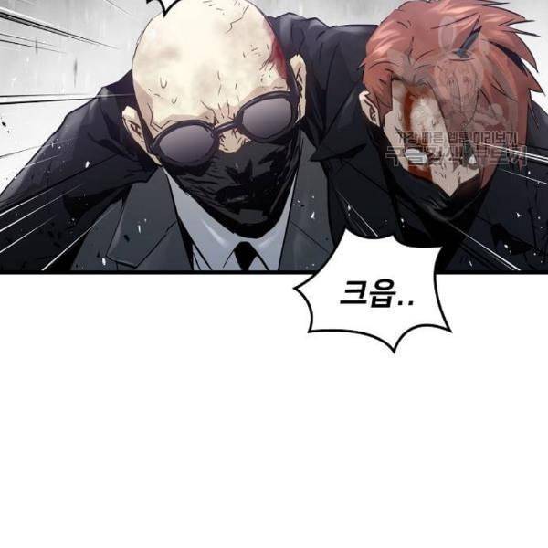 난약 84화 5