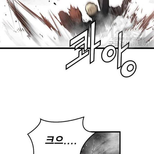 난약 84화 10