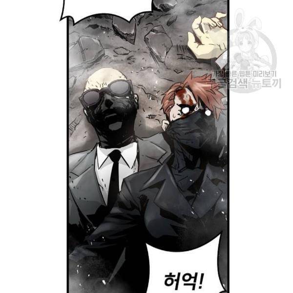 난약 84화 11