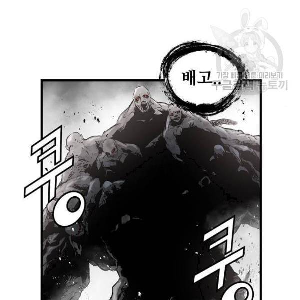 난약 84화 13