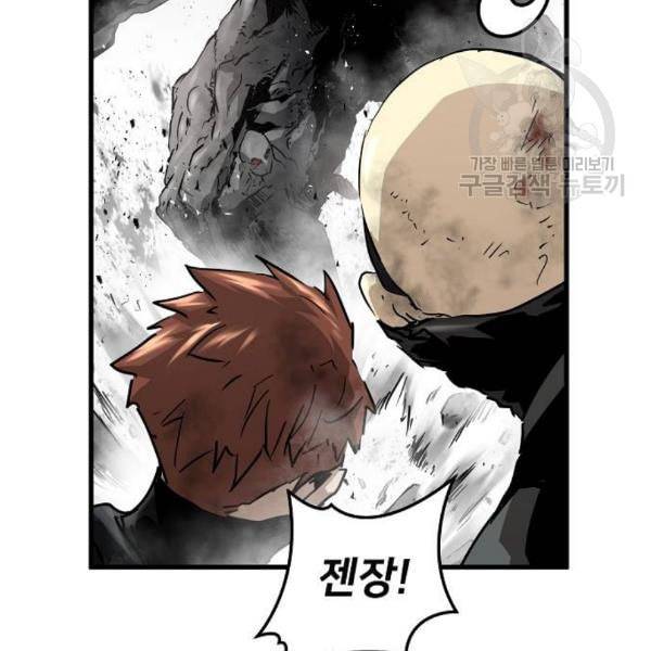 난약 84화 14
