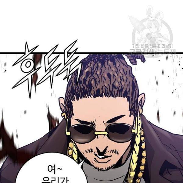 난약 84화 20