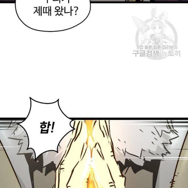 난약 84화 21