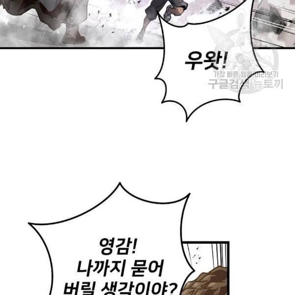 난약 84화 24