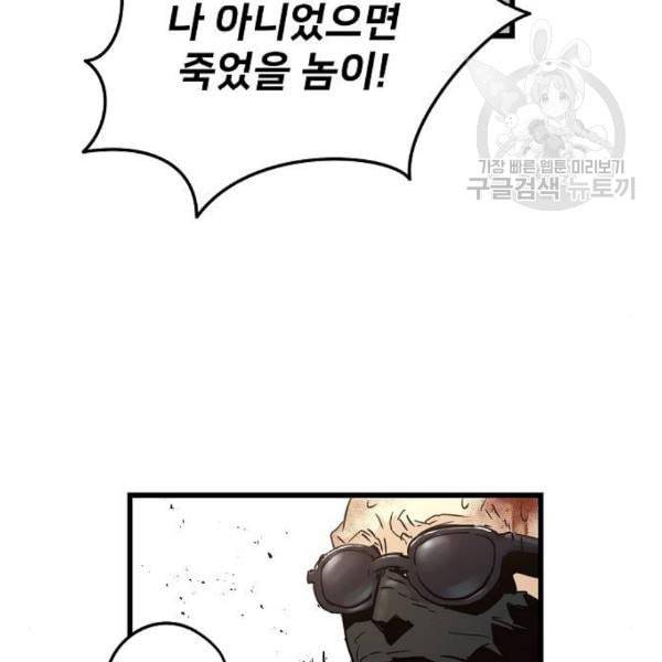 난약 84화 26