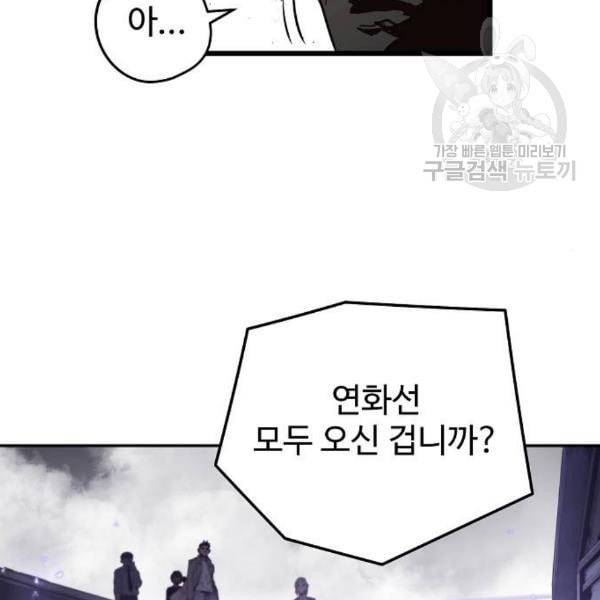 난약 84화 27