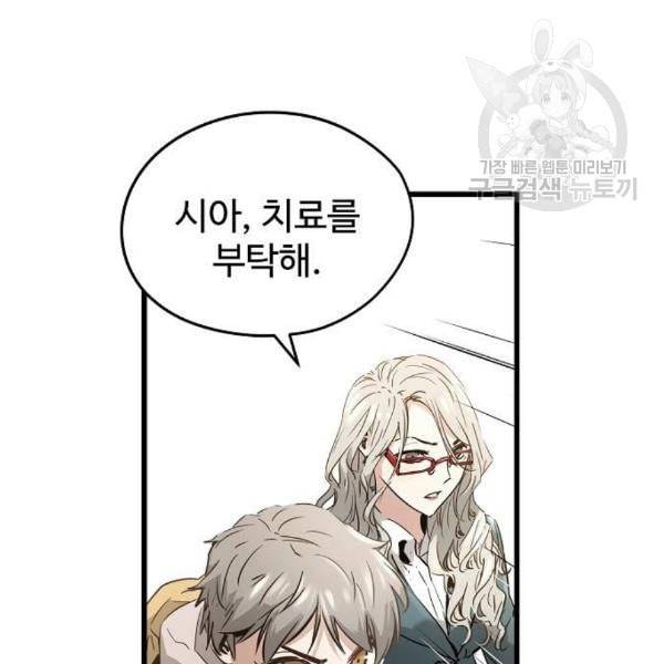 난약 84화 29