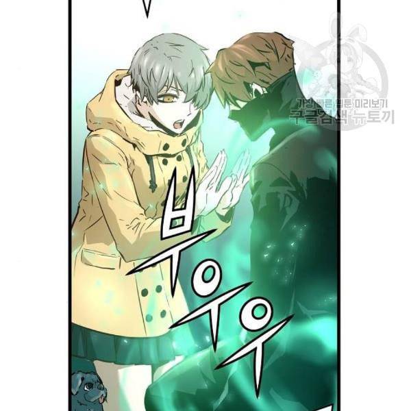 난약 84화 31