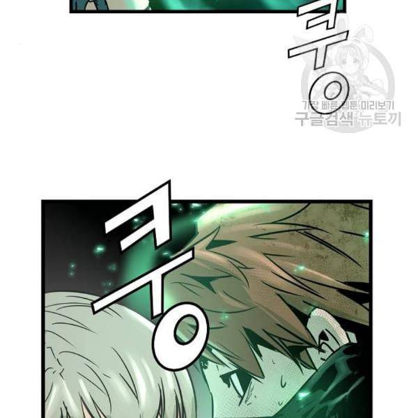 난약 84화 32